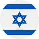 Bandeira Israel
